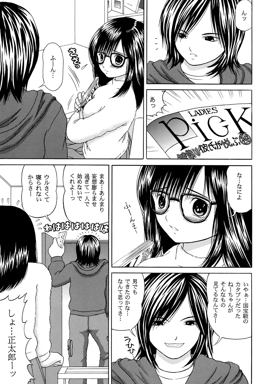 Ichigo &infin;% VOL4 - Step by Step page 6 full