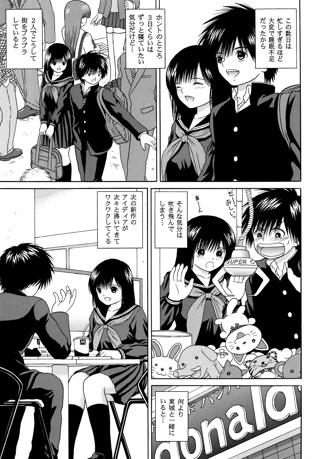 Ichigo &infin;% VOL4 - Step by Step page 8 full