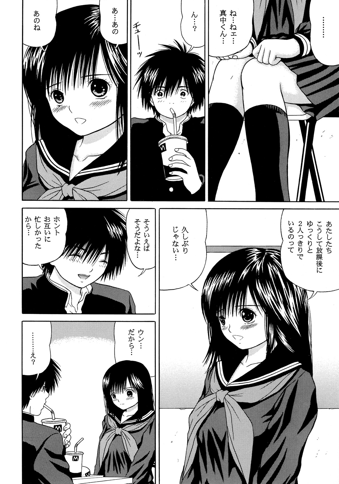 Ichigo &infin;% VOL4 - Step by Step page 9 full