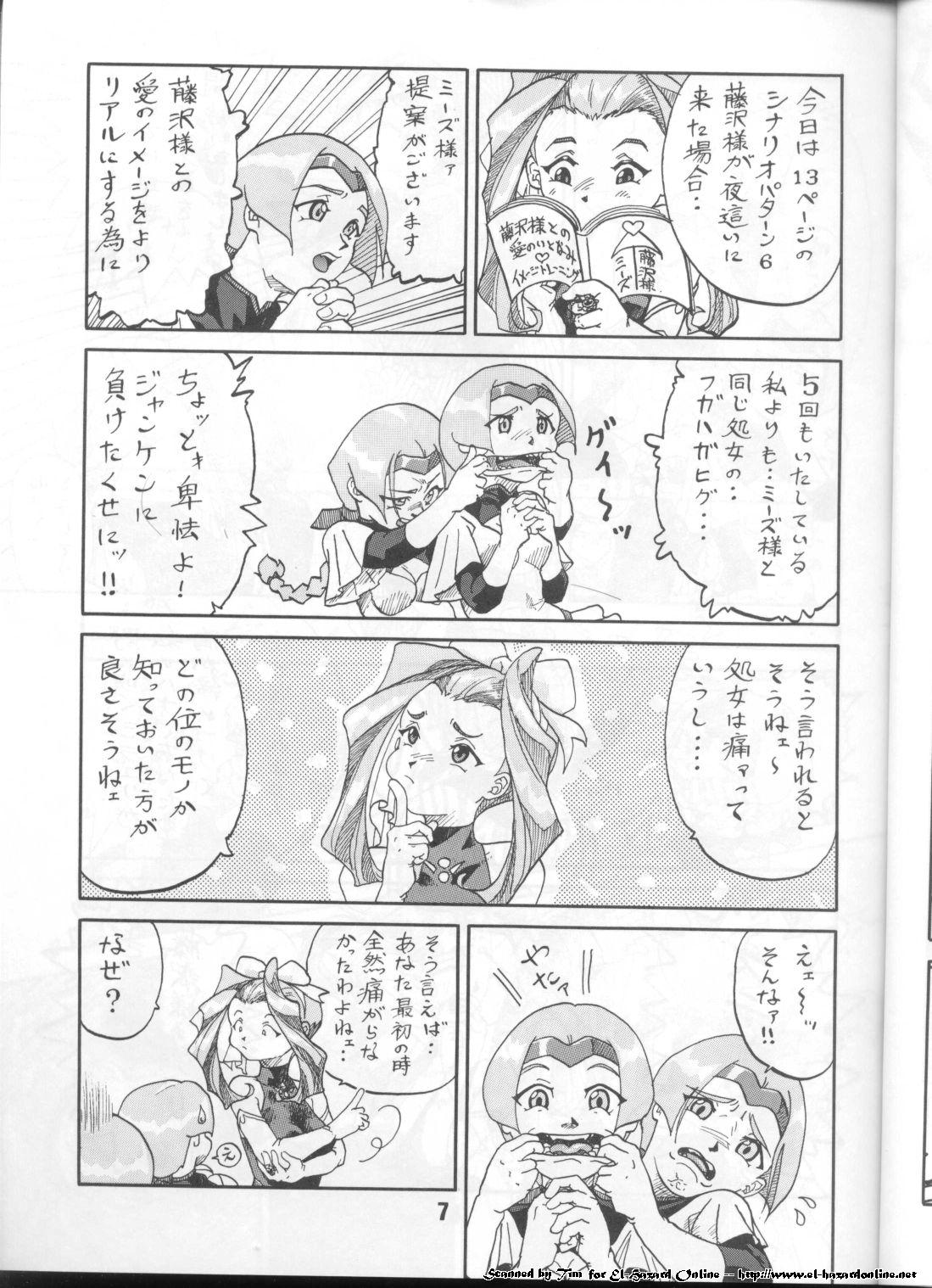 ELO-HAZARD page 6 full