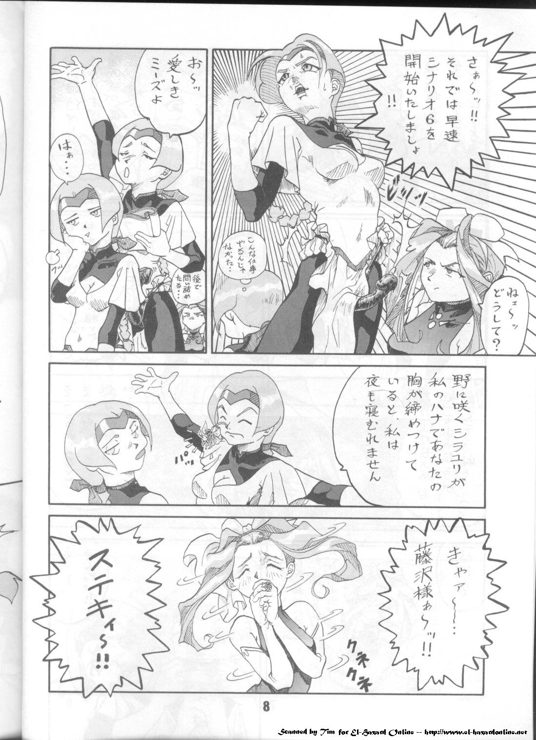 ELO-HAZARD page 7 full