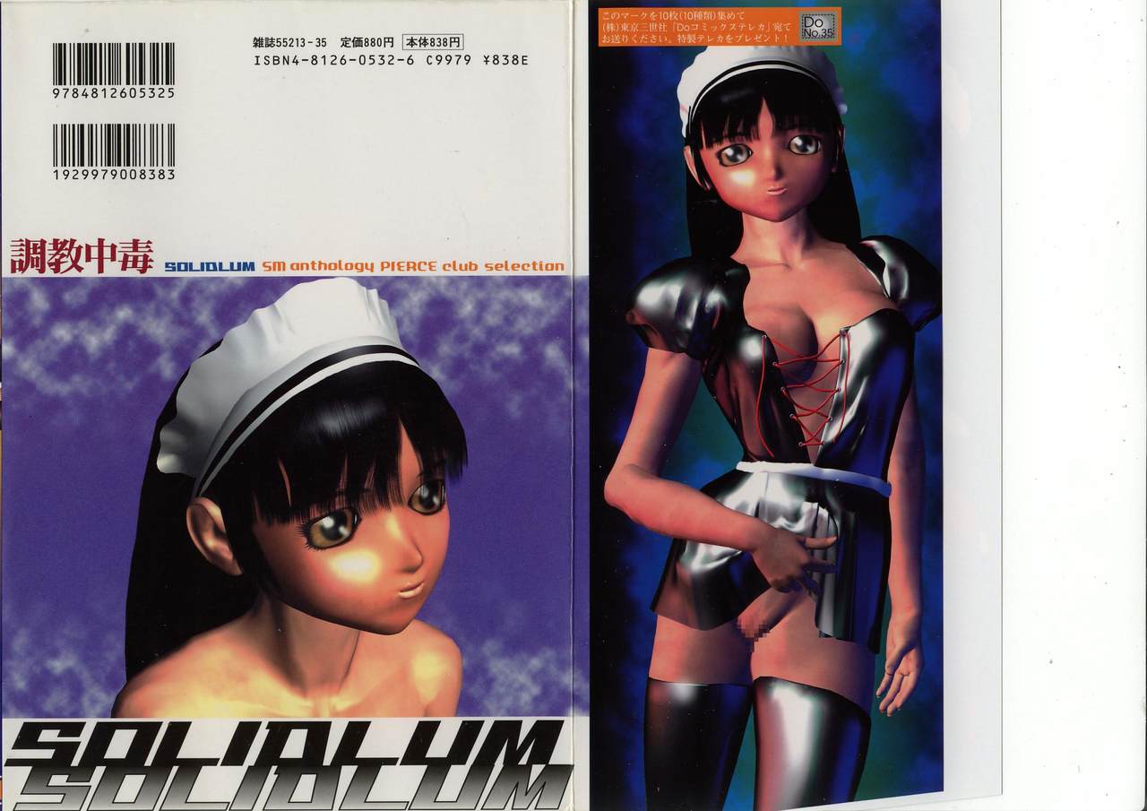 ChoukyouTyuudoku page 2 full