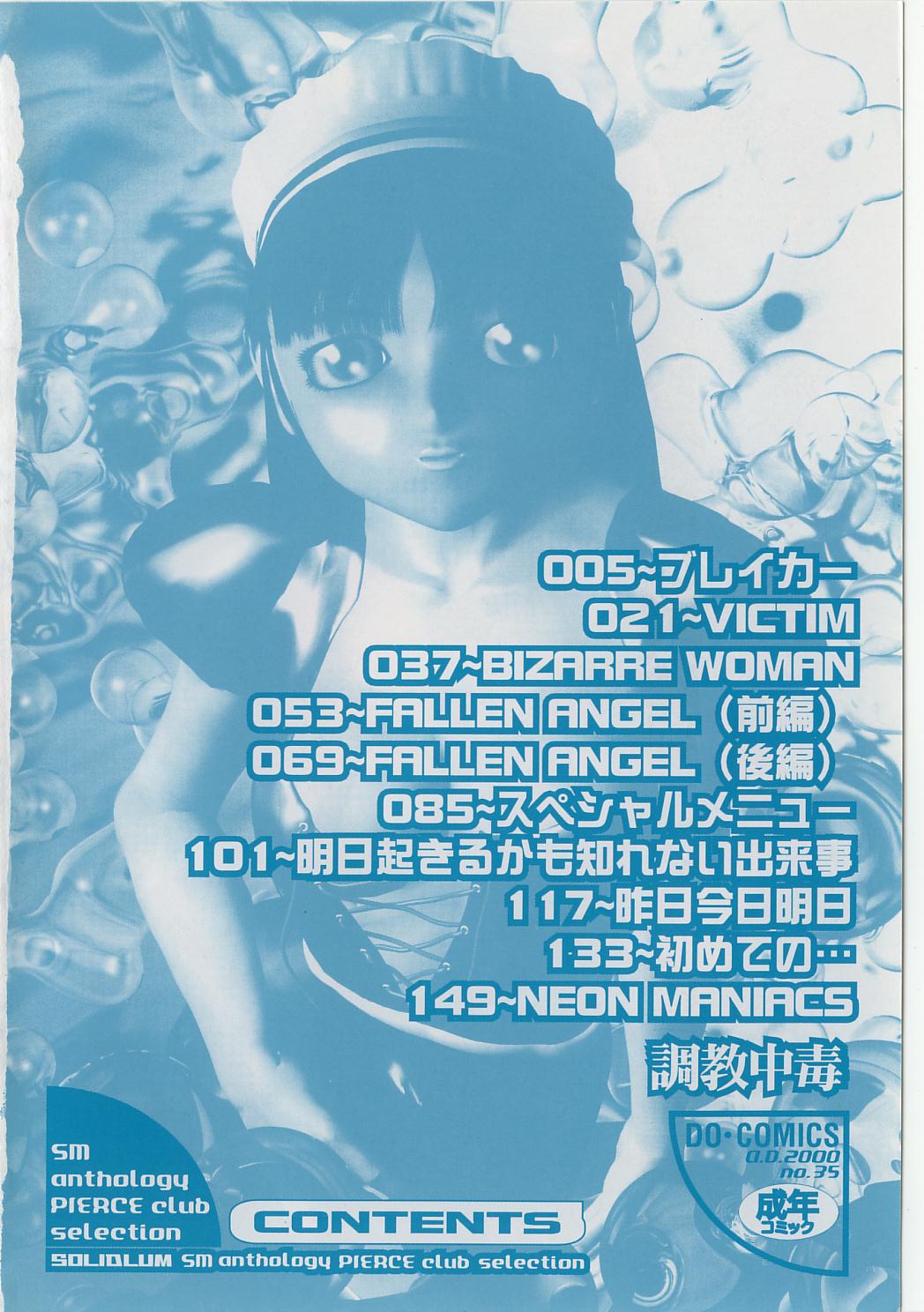 ChoukyouTyuudoku page 4 full