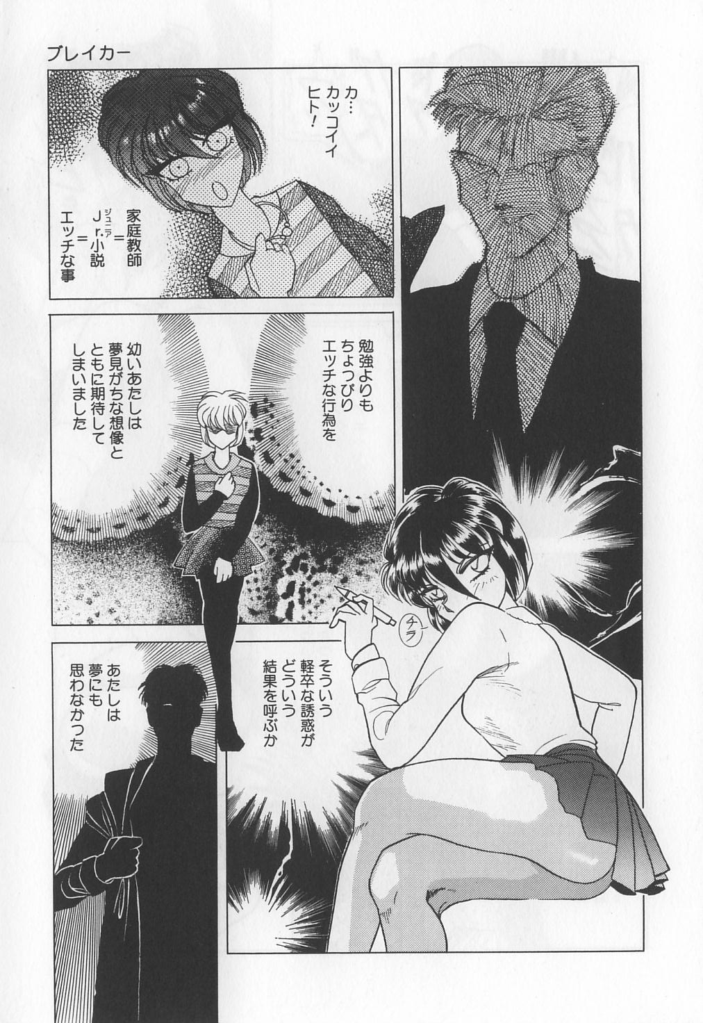 ChoukyouTyuudoku page 7 full