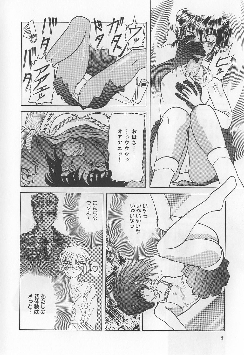 ChoukyouTyuudoku page 8 full