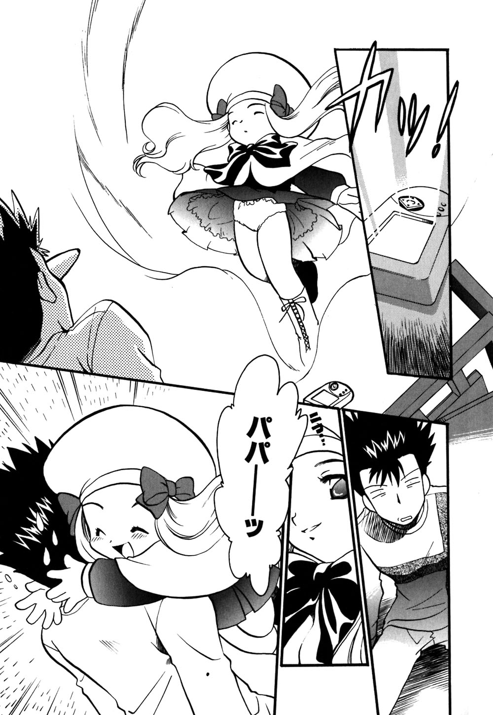 Muteki no Funny Doll page 10 full