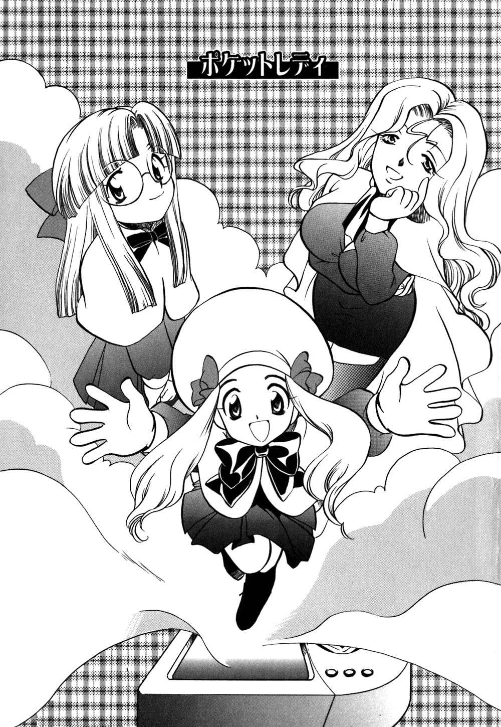 Muteki no Funny Doll page 6 full