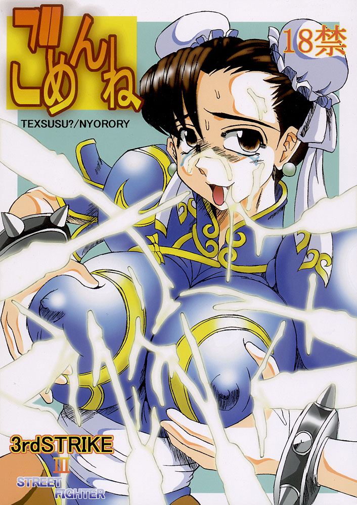 Gomen ne page 1 full