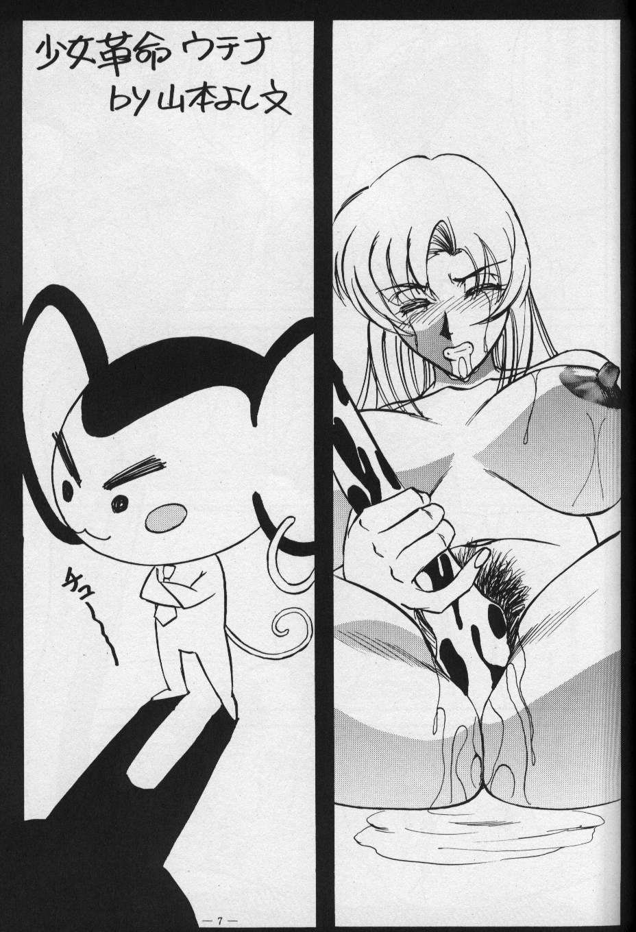 Meirei Denpa Zoukan for DOS V page 5 full