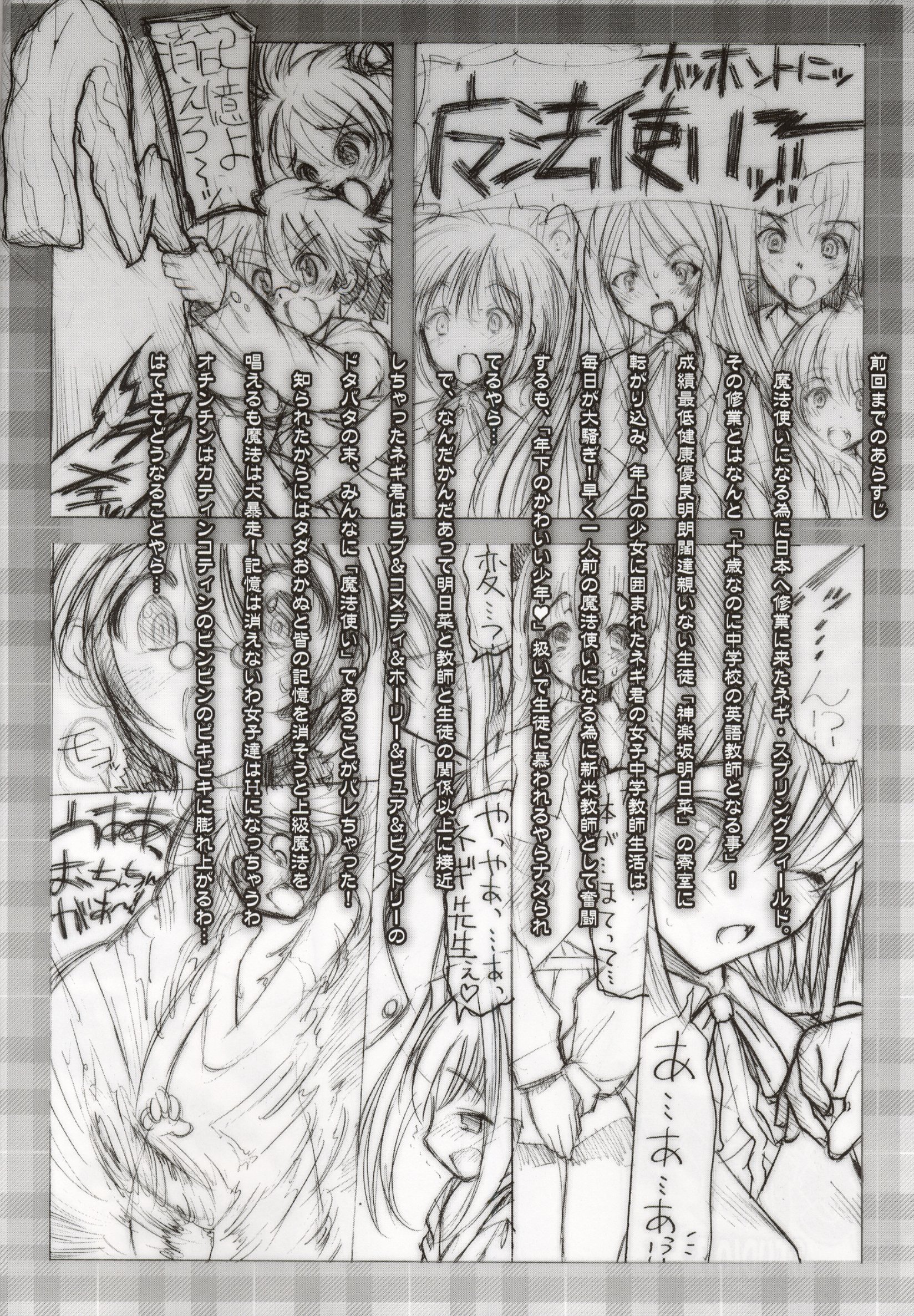 Negidaku! page 3 full