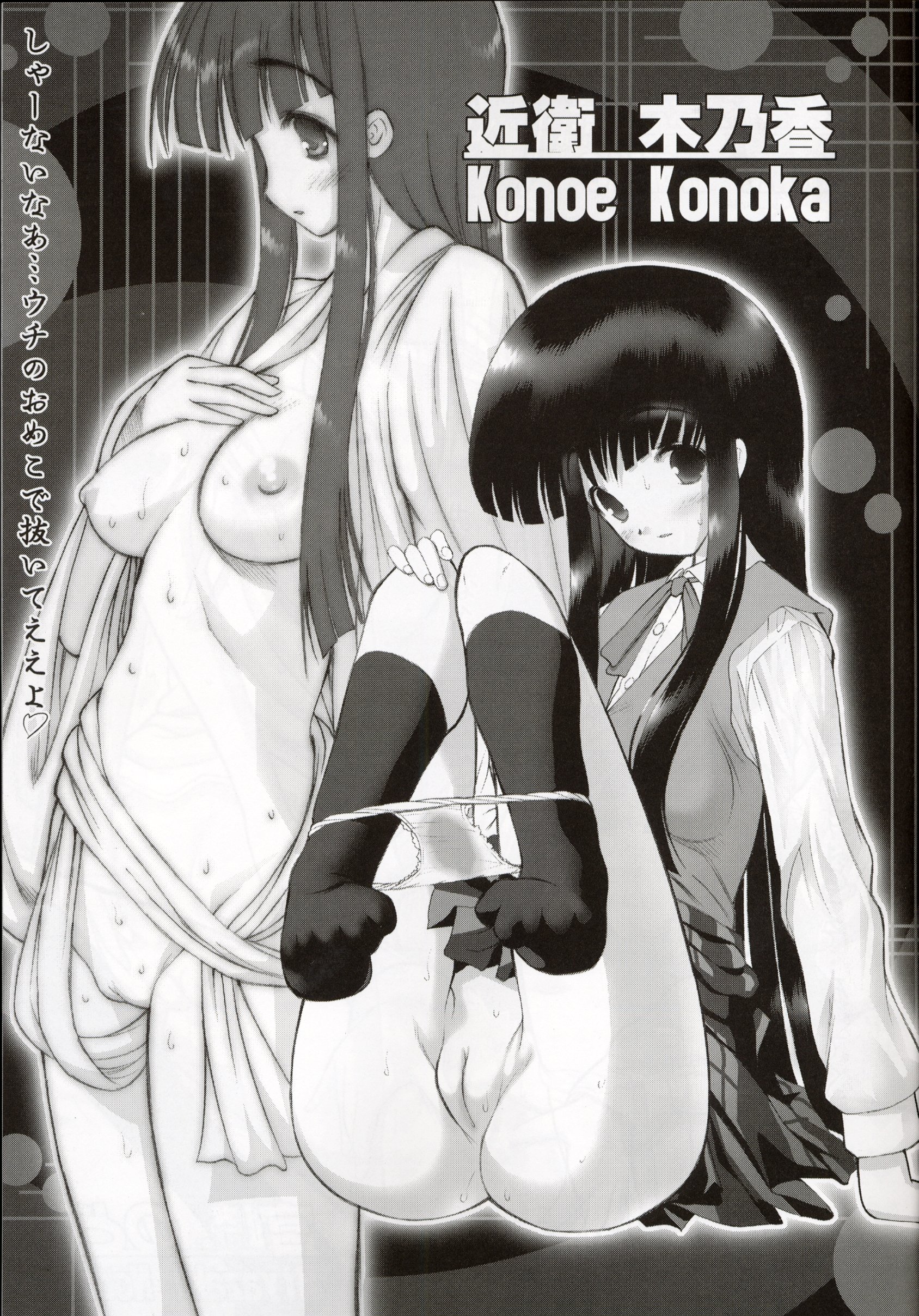 Negidaku! page 6 full