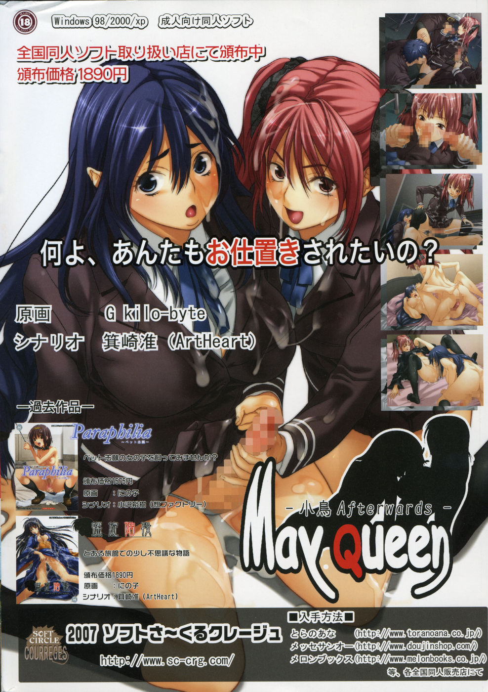 COMIC SIGMA 2007-07 Vol. 9 page 2 full