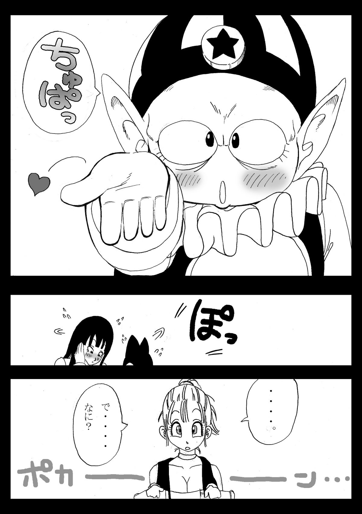 Dragon Road Mousaku Gekijou 2 page 3 full