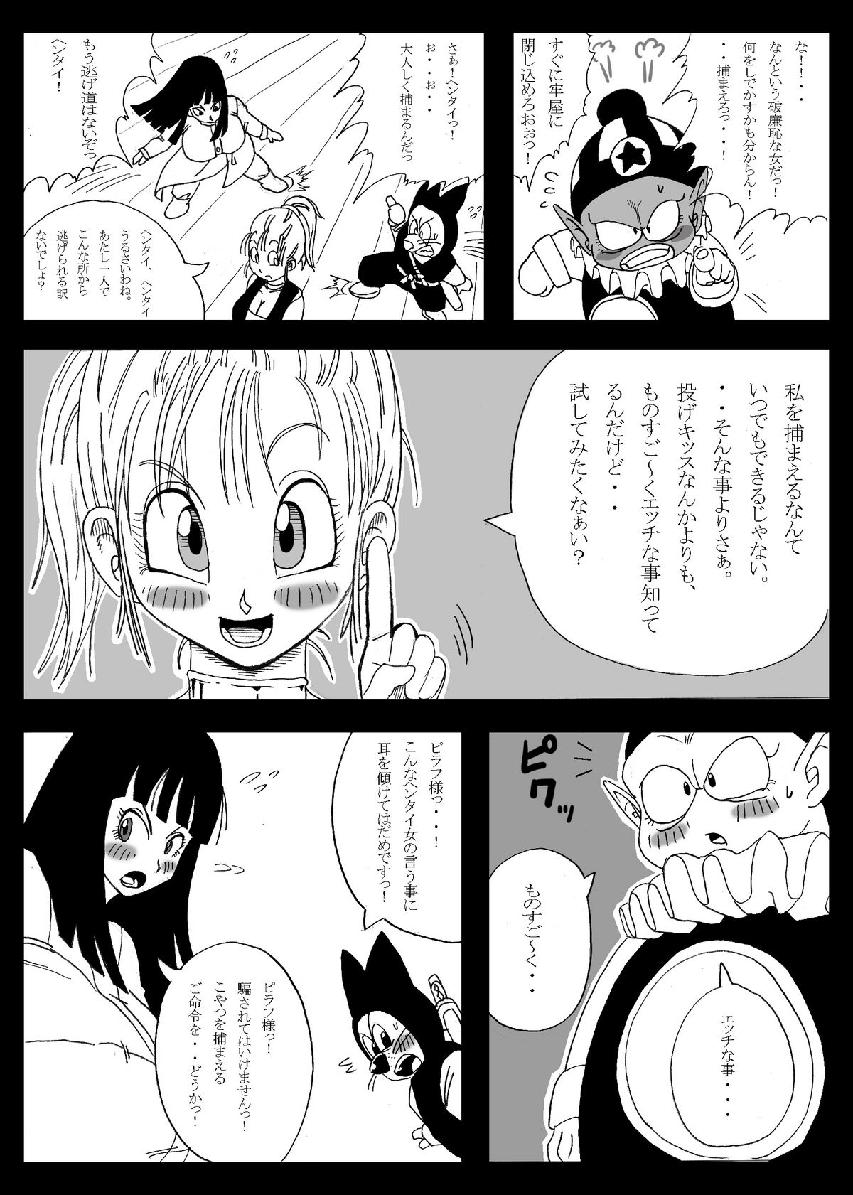 Dragon Road Mousaku Gekijou 2 page 5 full