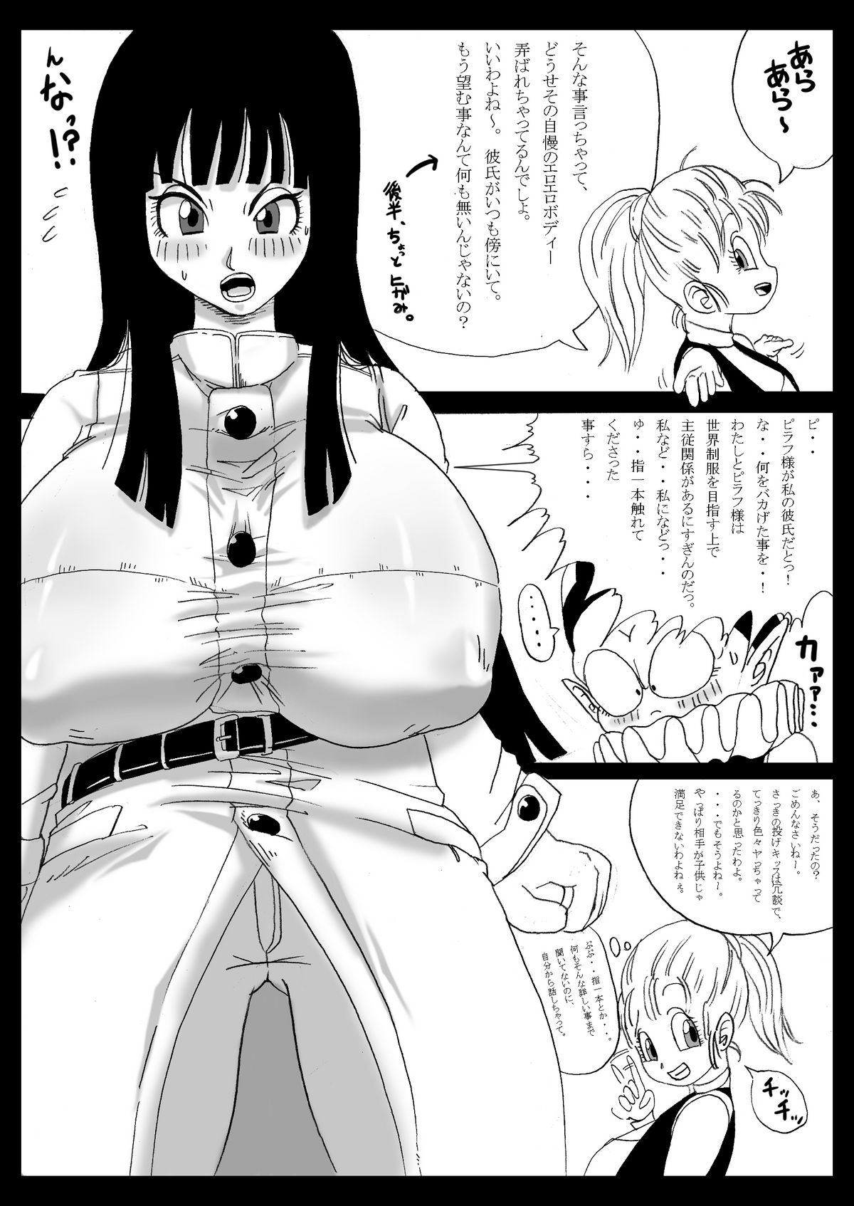 Dragon Road Mousaku Gekijou 2 page 6 full
