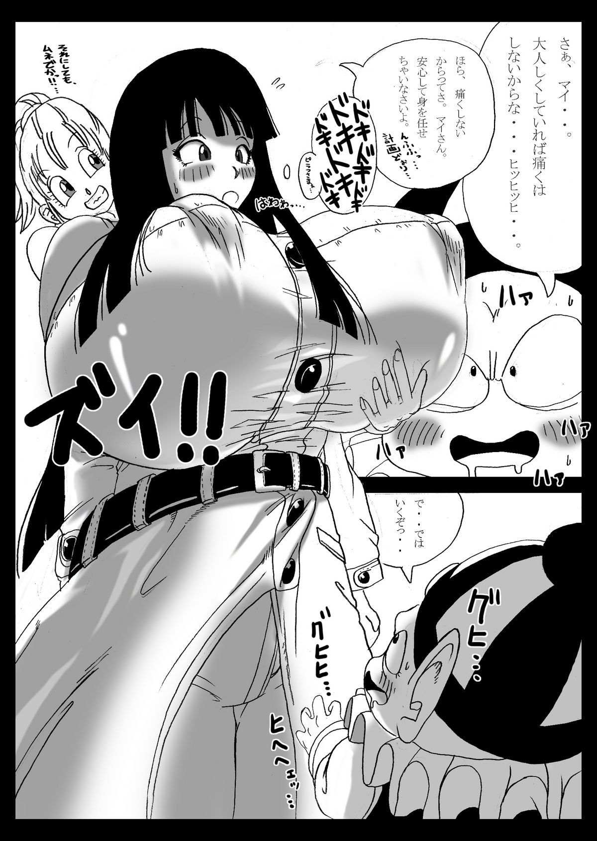 Dragon Road Mousaku Gekijou 2 page 8 full