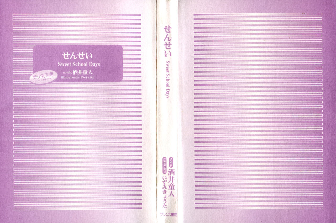 Sensei - Sweet School Days page 2 full