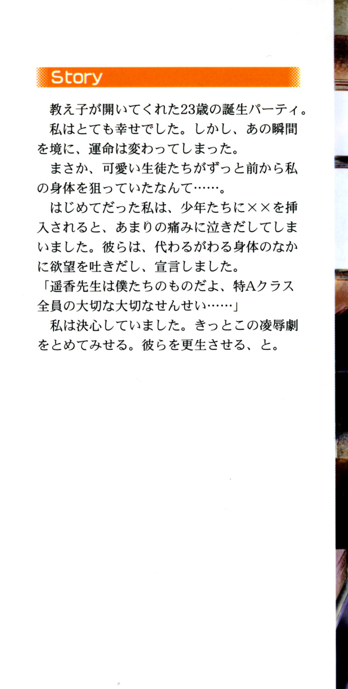 Sensei - Sweet School Days page 3 full