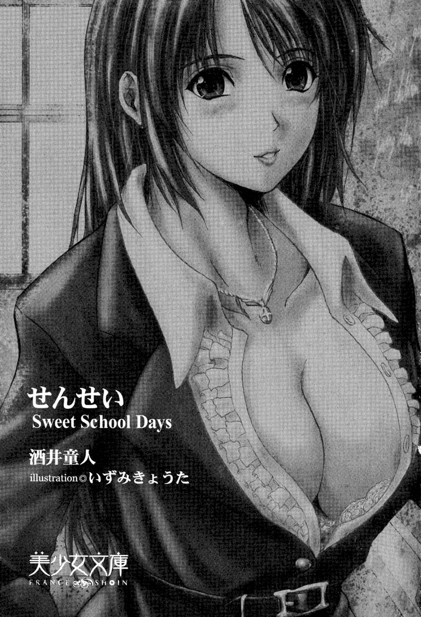 Sensei - Sweet School Days page 6 full