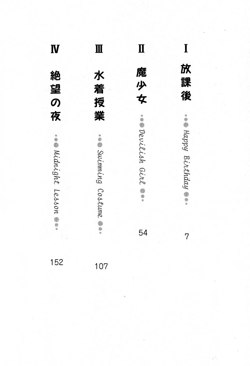 Sensei - Sweet School Days page 7 full