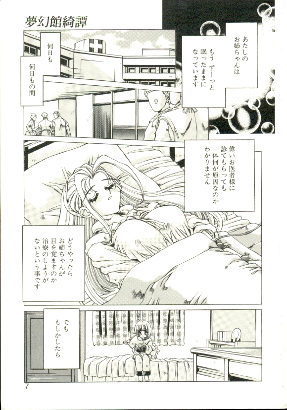 Pure Prisms page 4 full