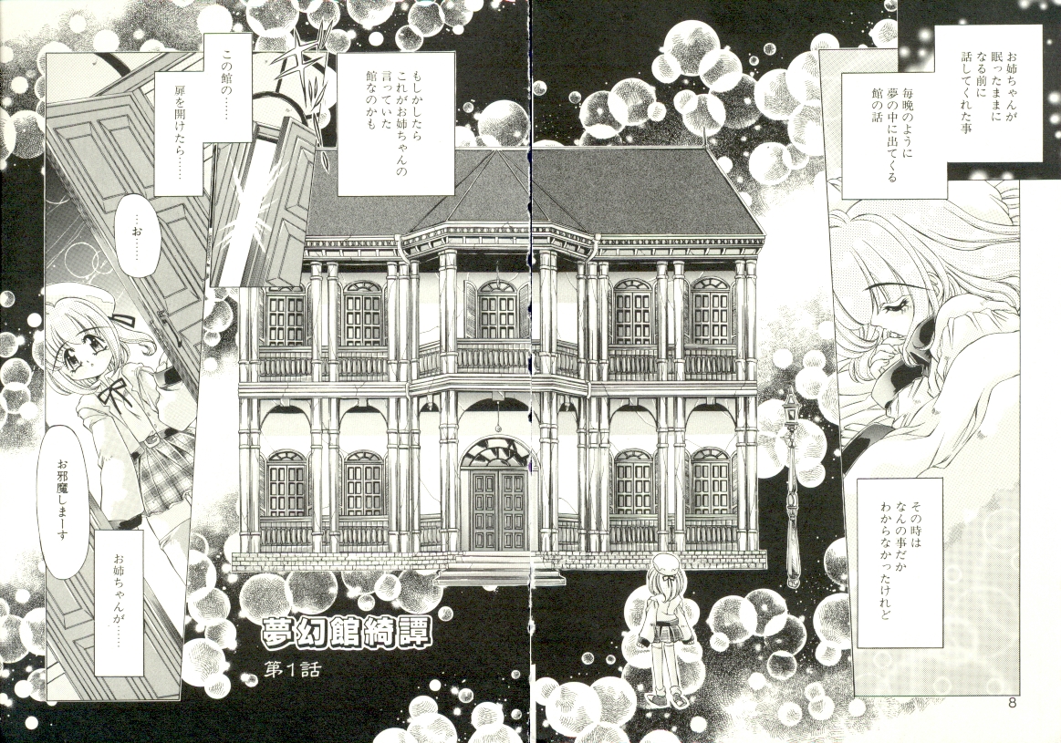 Pure Prisms page 5 full