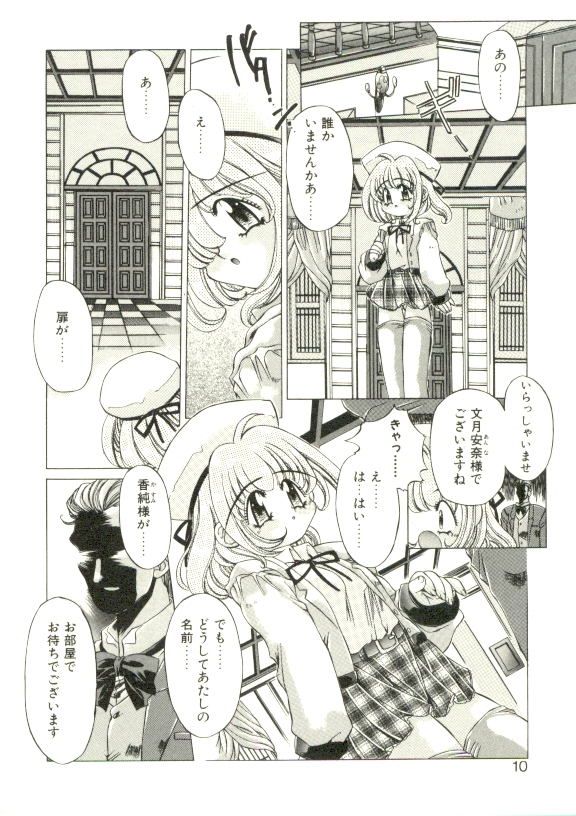 Pure Prisms page 6 full