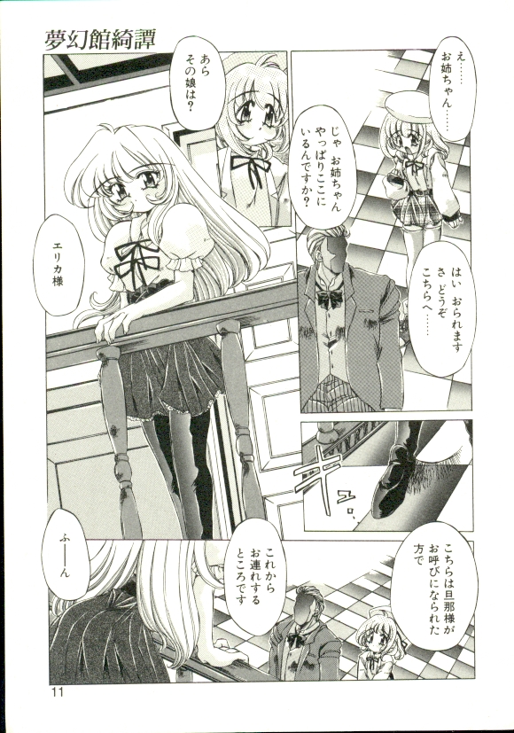 Pure Prisms page 7 full