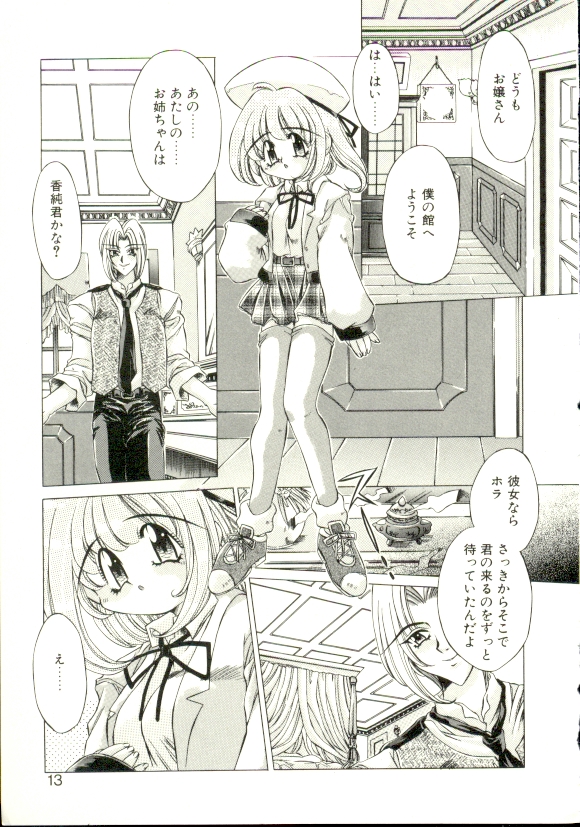 Pure Prisms page 9 full