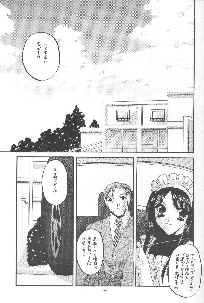 制服王 04 page 4 full