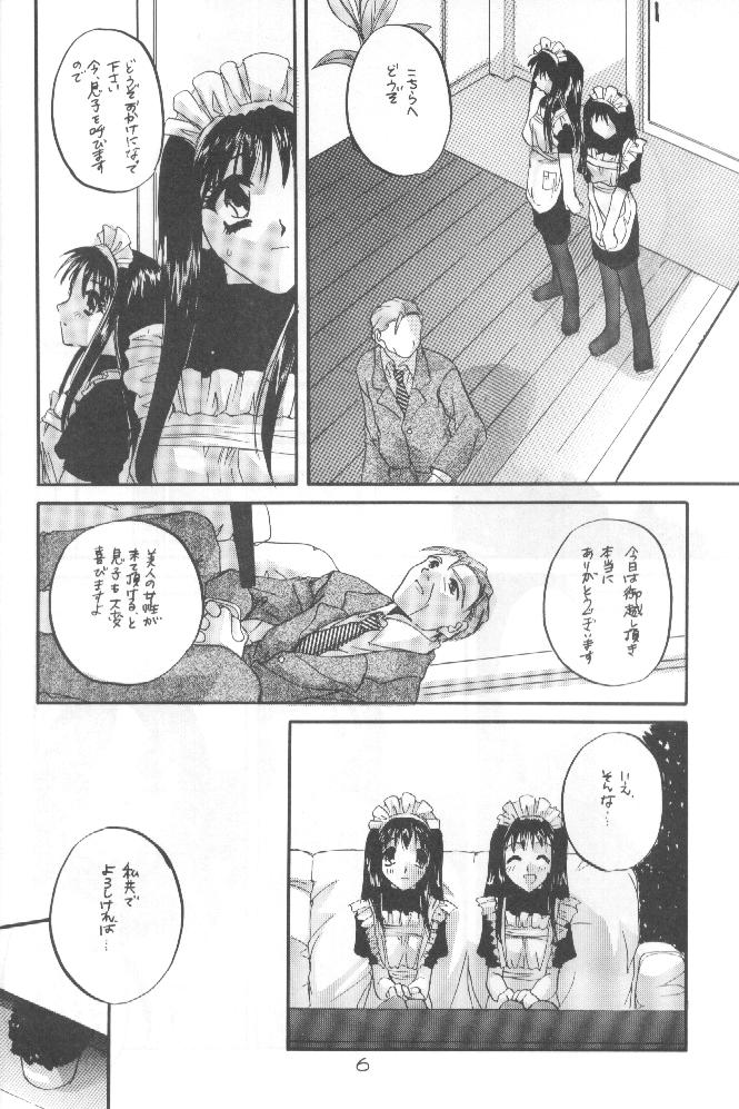 制服王 04 page 5 full