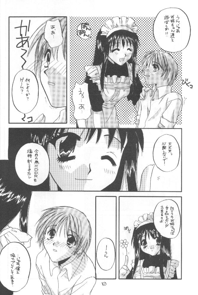 制服王 04 page 9 full