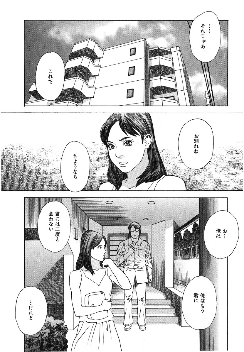 AYLA DELUXE Vol. 17 page 8 full