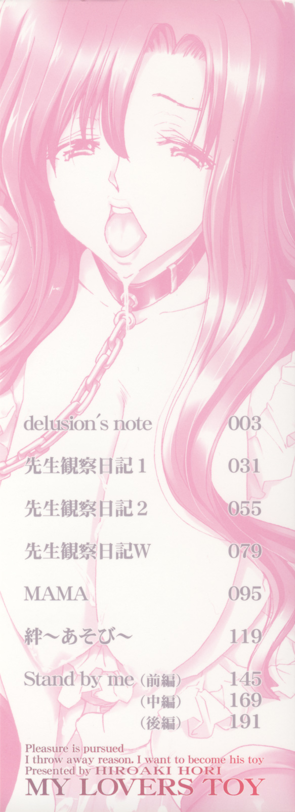 Boku no Aigangu - My Lovers Toy page 5 full