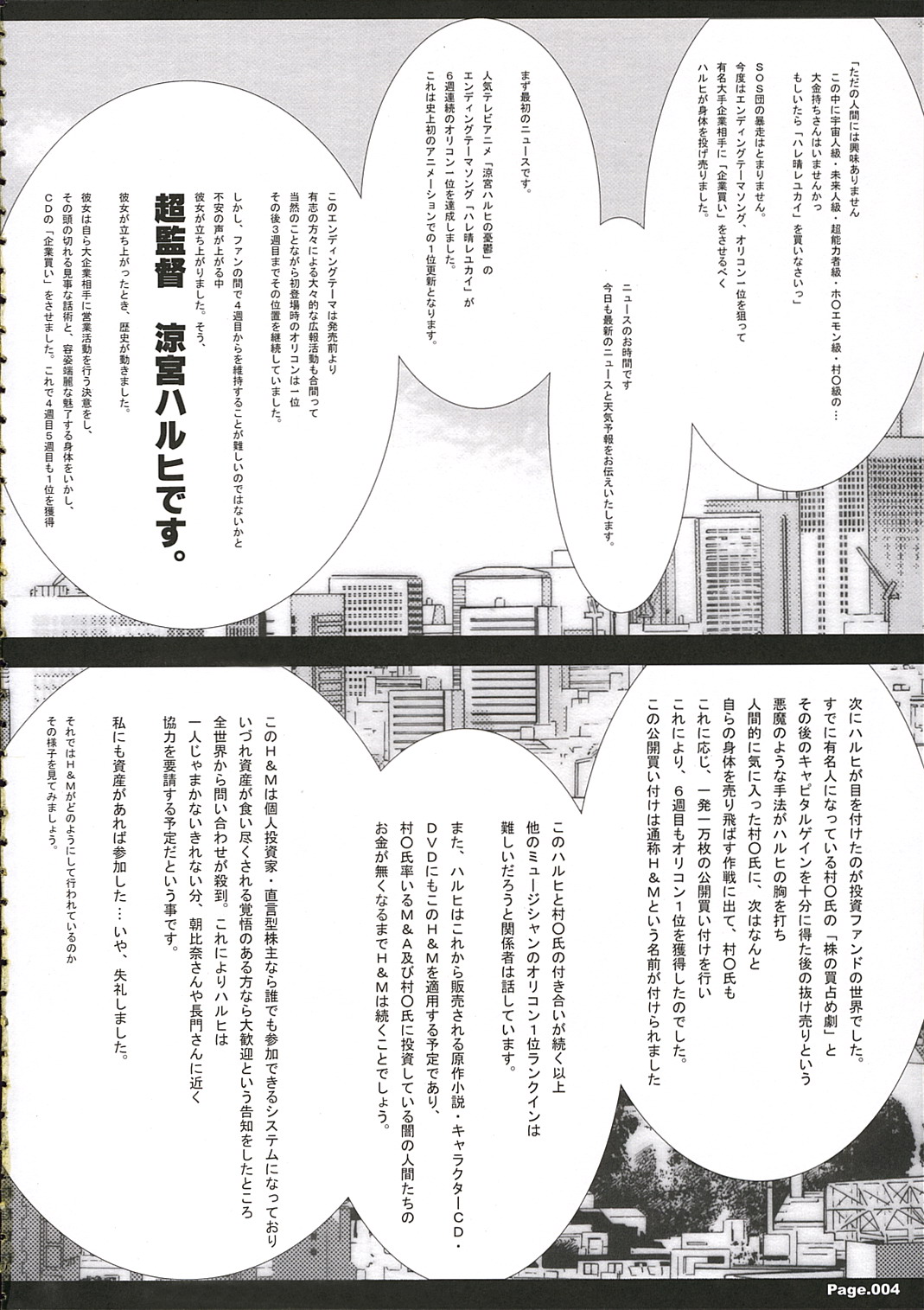 Suzumiya Haruhi no Eigyou 1 page 3 full