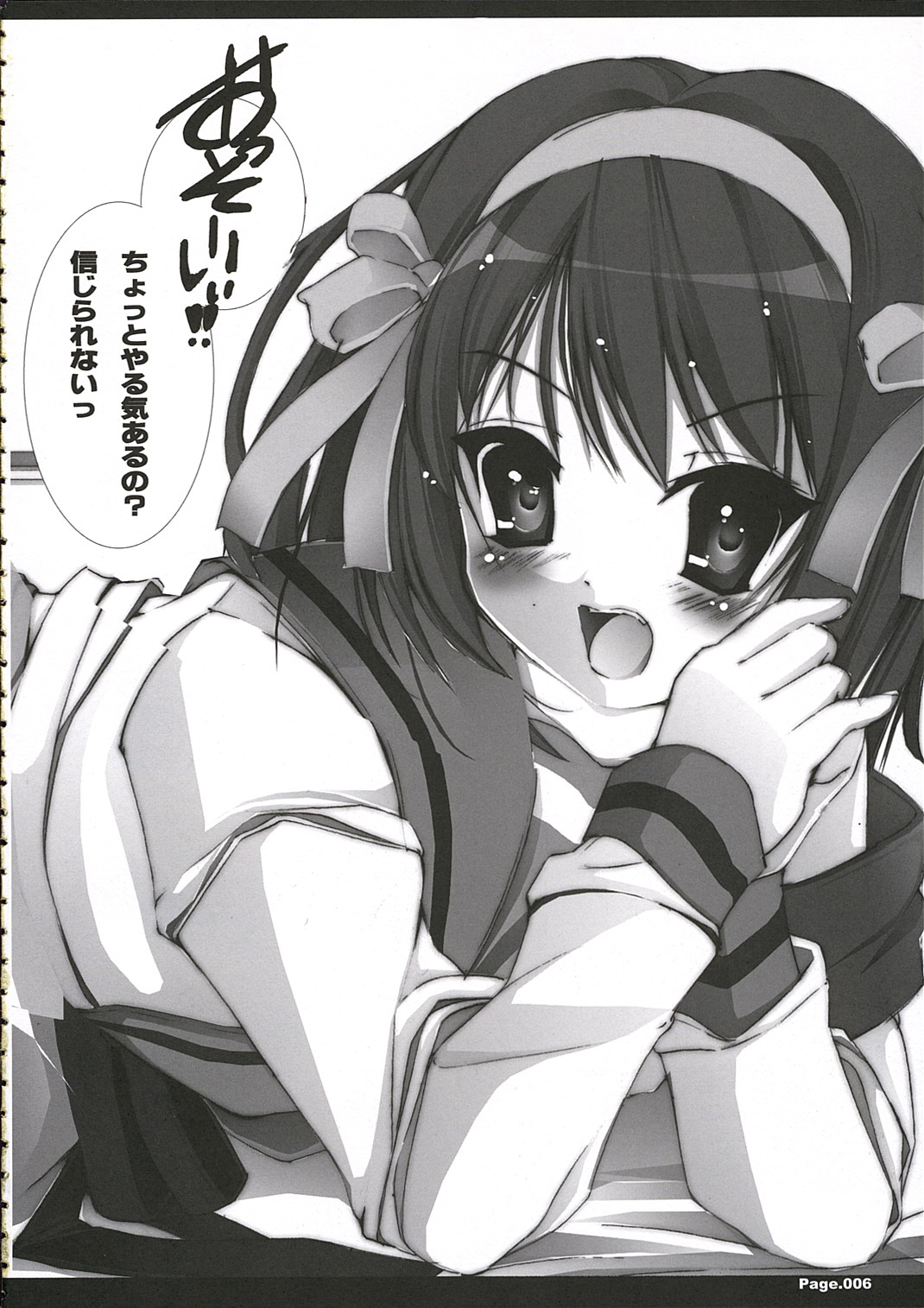 Suzumiya Haruhi no Eigyou 1 page 5 full