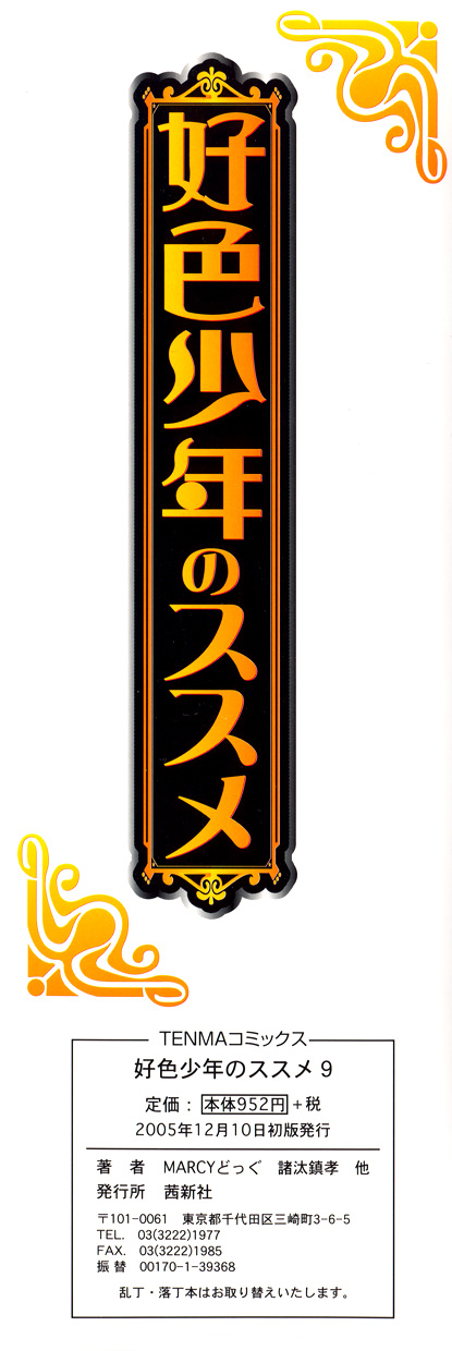 Koushoku Shounen no Susume 9 page 4 full