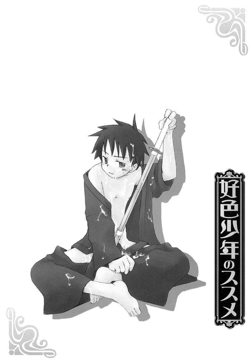 Koushoku Shounen no Susume 9 page 7 full