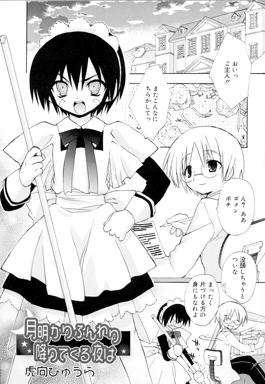 Koushoku Shounen no Susume 9 page 8 full