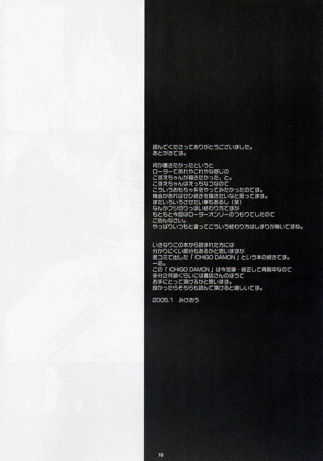 WHITE x RED page 10 full