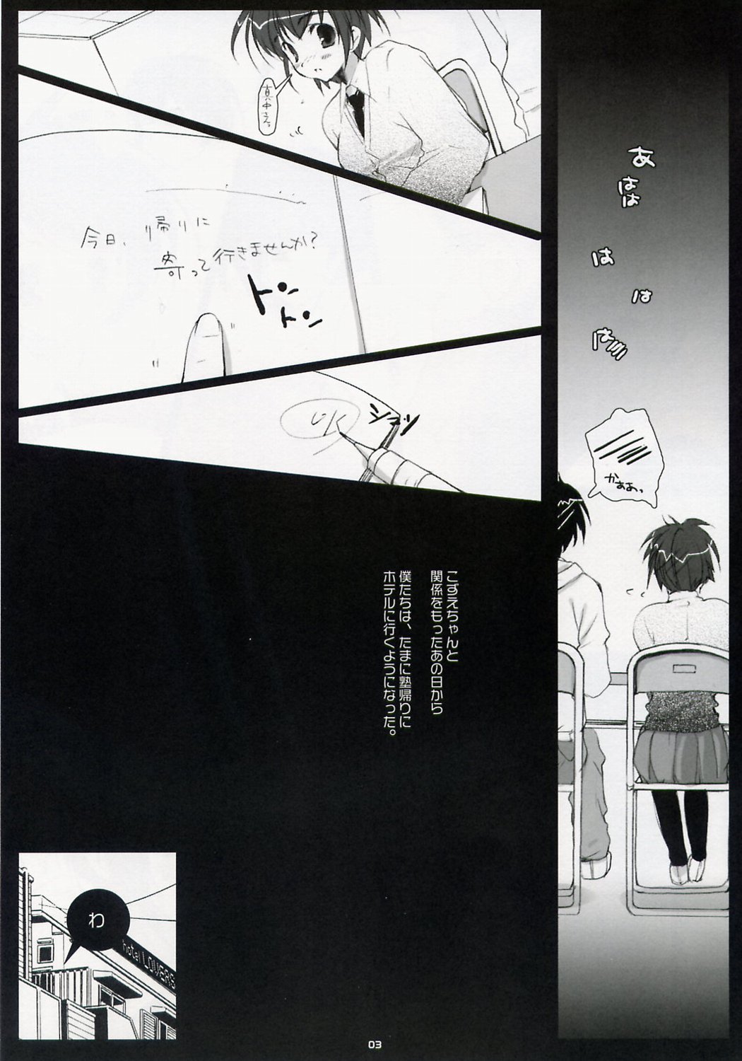 WHITE x RED page 3 full