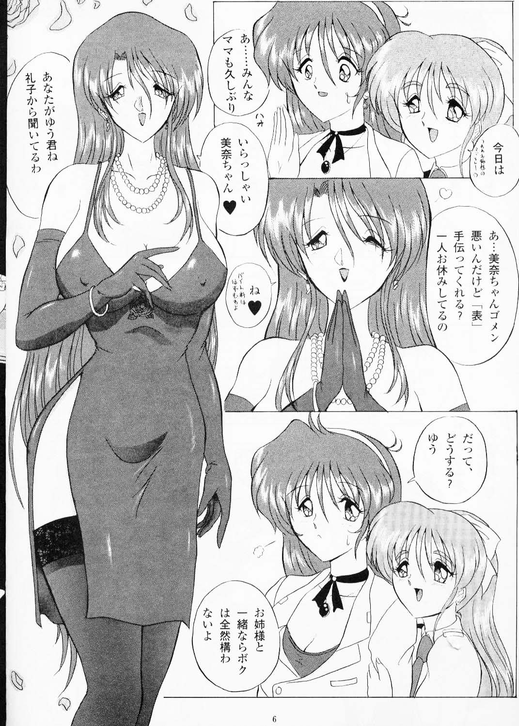 THE OMNIVOUS XV page 6 full