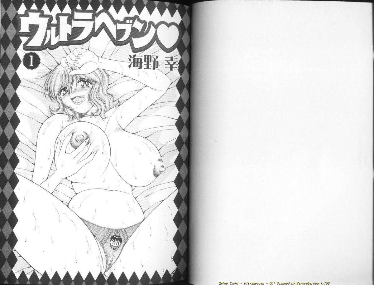 Ultra Heaven 1 page 2 full