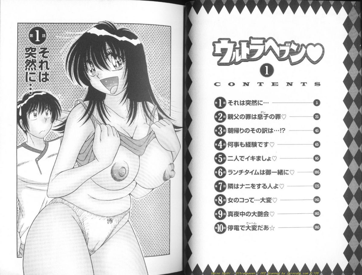 Ultra Heaven 1 page 3 full