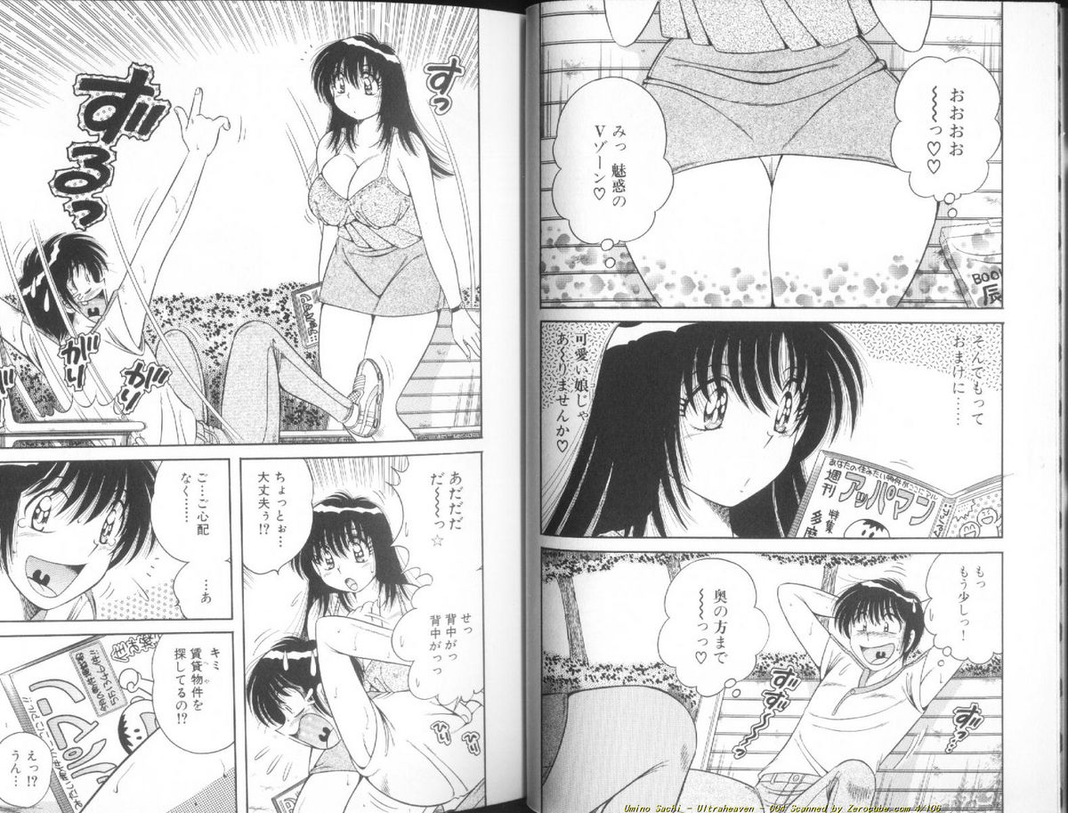 Ultra Heaven 1 page 5 full