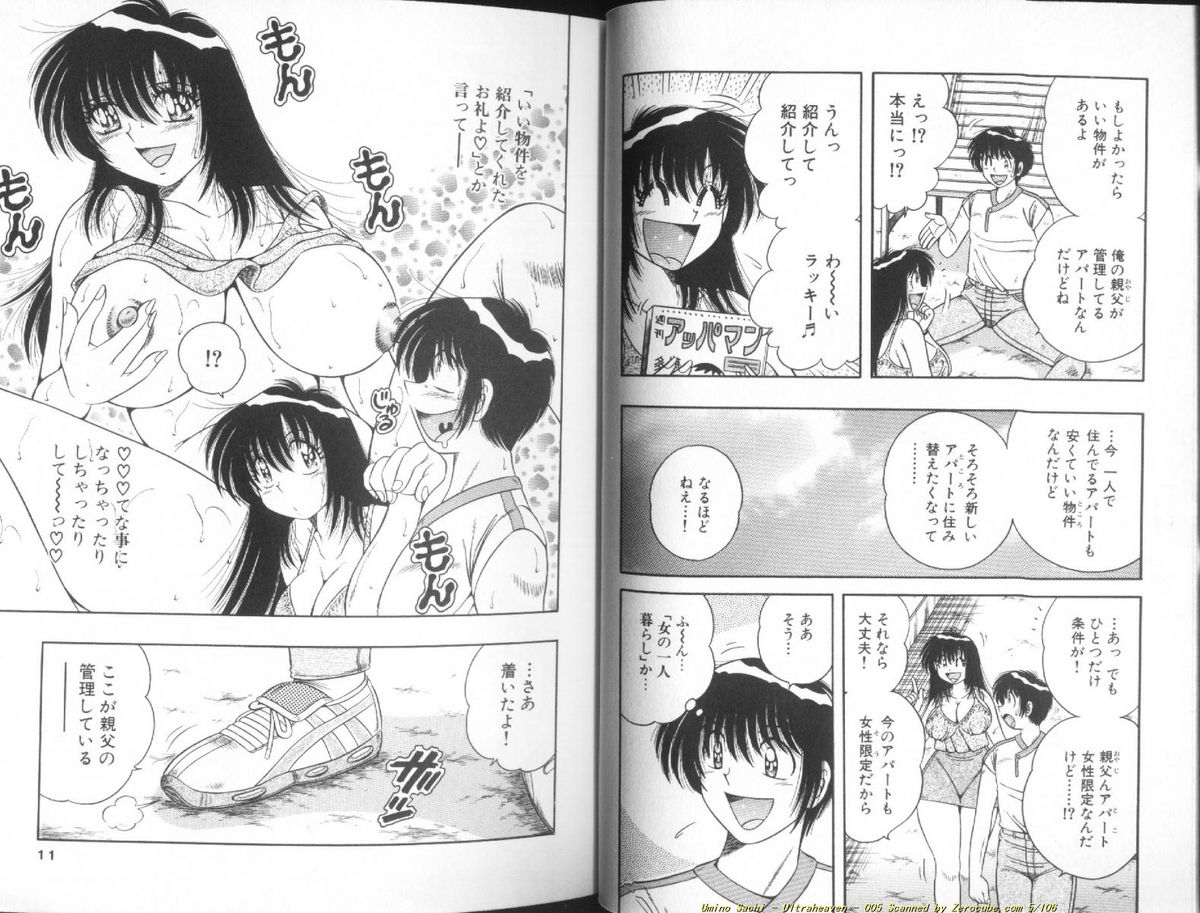 Ultra Heaven 1 page 6 full