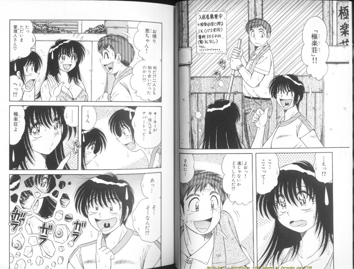 Ultra Heaven 1 page 7 full