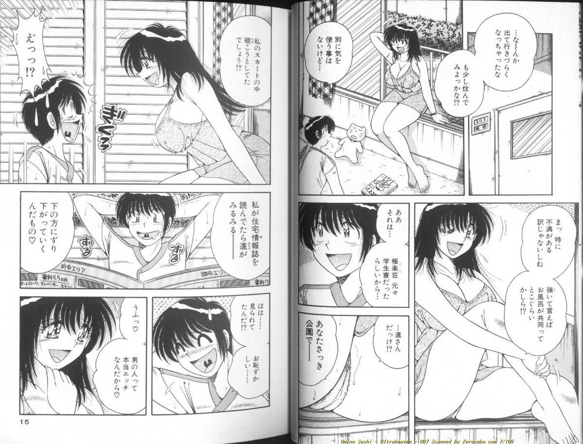 Ultra Heaven 1 page 8 full