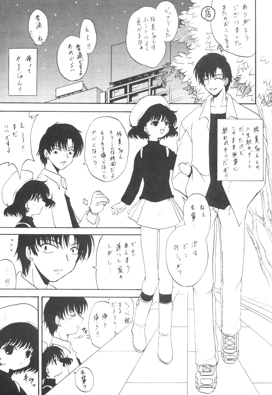 Stale World XV page 5 full