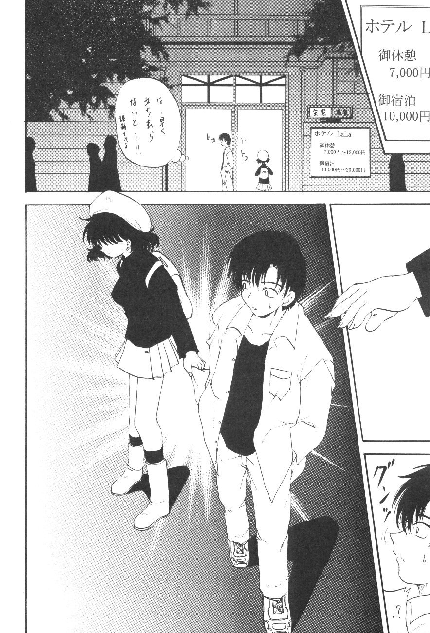 Stale World XV page 6 full